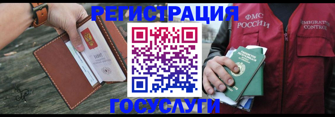 регистрация для школы в Ельне