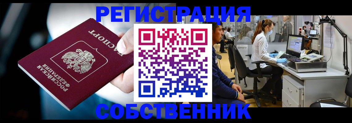 прописка иностранных граждан в Ельне