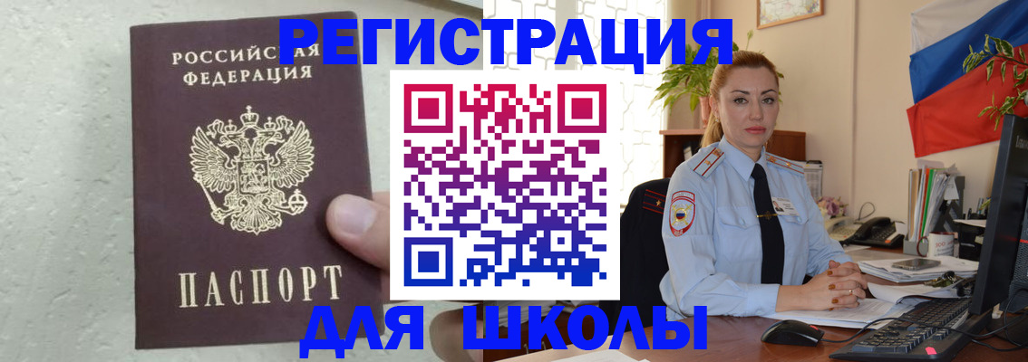 прописка 2025 в Ельне