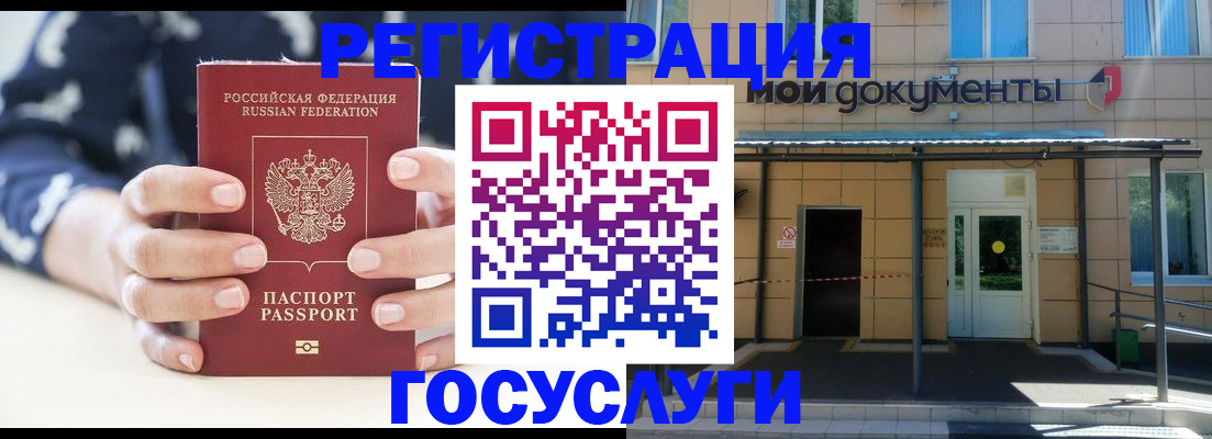 временная регистрация поиск в Ельне