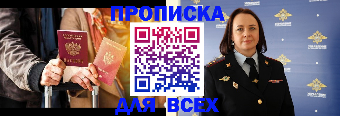 временная регистрация адрес в Ельне