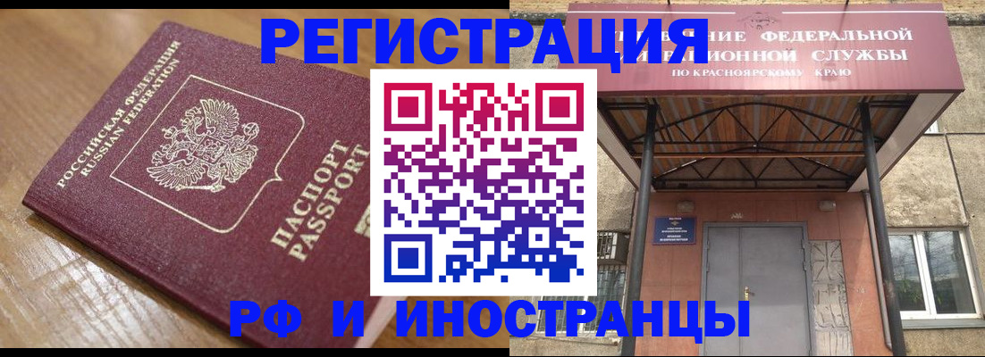 прописка штамп в Ельне