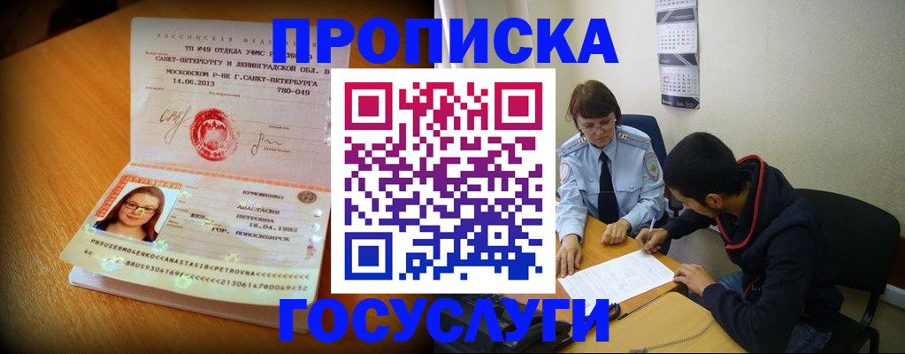 найти адрес прописки в Ельне