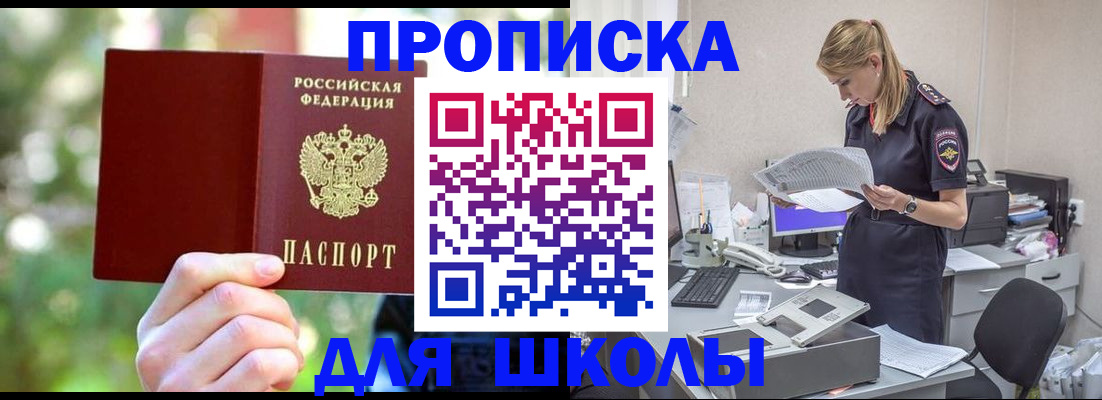 временная регистрация собственник в Ельне