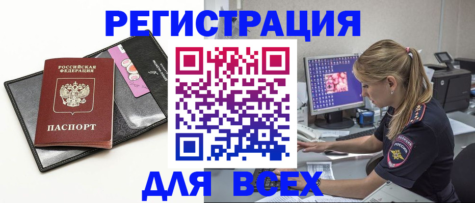 прописка в квартире в Ельне