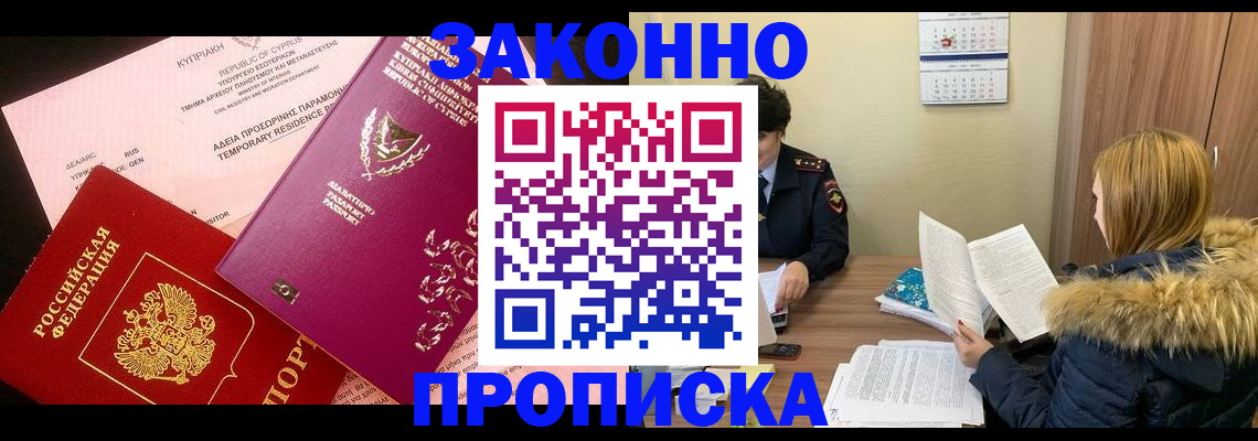 прописка поиск в Ельне