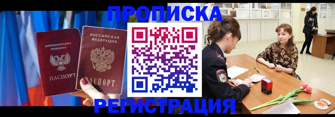 временная регистрация собственник в Ельне