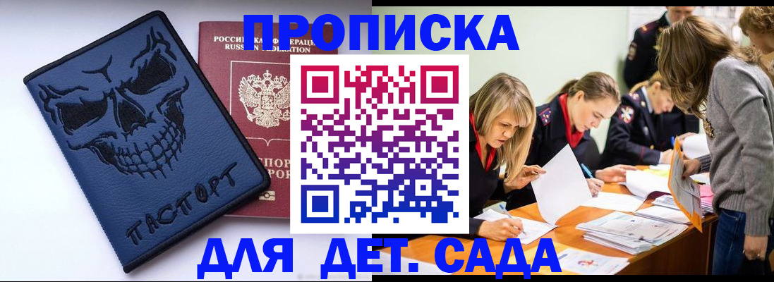 прописка в квартире в Ельне